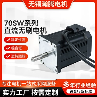 70SW系列直流无刷电机纠偏用纠偏测试实验系统电机定 制加工
