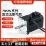 无刷纠偏系列直流电机