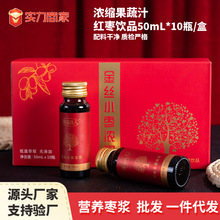 金丝小枣浓浆500mL营养枣浆冲饮品红枣提取液浓缩枣汁口服液枣浆