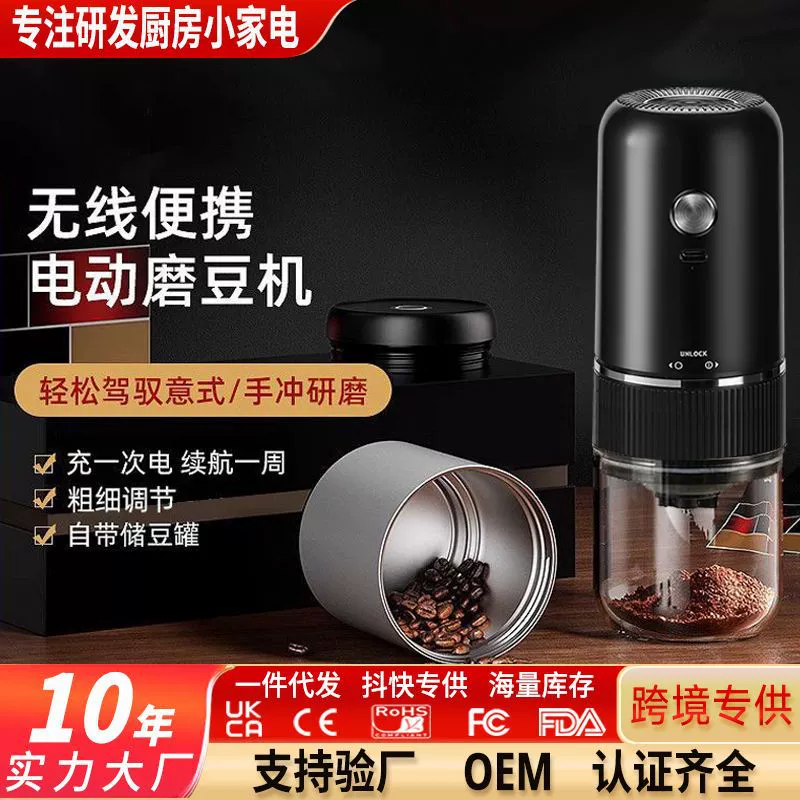 Ручная кофемашина, бытовая кофемолка, электрическая портативная ручная кофемолка для эспрессо, электрическая кофемолка для зерен