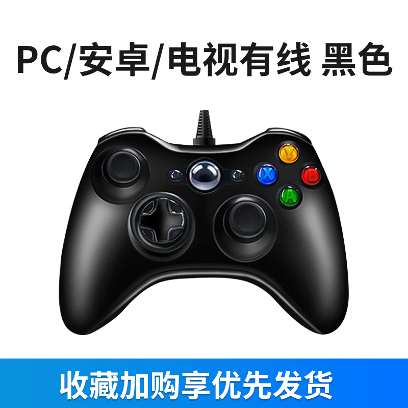 Para Xbox 360 Gamepad Android PC TV Steam Lineal Trigger Cable Handle