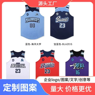 豪澳  篮球服定z套装男速干透气球衣定z训练服学校比赛队服女