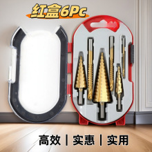 多用组套宝塔钻头6PC6镀钛防锈木工开孔器扩孔拉槽方便高效锯齿钻