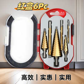 多用组套宝塔钻头6PC6镀钛防锈木工开孔器扩孔拉槽方便高效锯齿钻