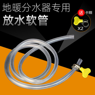 Floor heating drain pipe water separator heating geothermal drain exhaust valve pipe bleed valve drain hose household drain