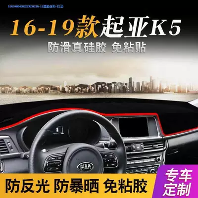 Günəş əleyhinə siperlik of Kia K2, K3, K5, Sunshade - 16-19-kia-k5-red-edge