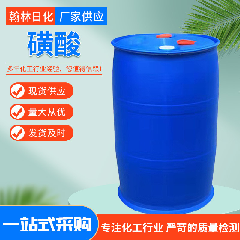 十二烷基苯磺酸厂家现货去污增稠 洗洁精洗衣液原料磺酸96%