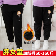 胖女童大童运动长裤子初中学生儿童胖女孩春秋冬加绒加肥加大码宽