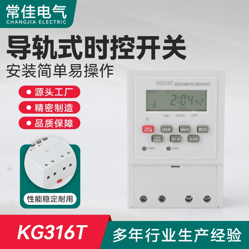 KG316T направляющий тип переключателя времени Цикл переключателя времени Таймер 220v контроллер времени уличного освещения