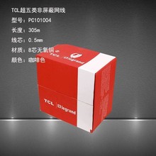 TCL罗格朗超五类网线8芯宽带双绞线0.5无氧铜家用网络监控工程线