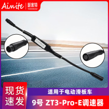 欧版ZT3Pro-E电动滑板车调速器时速可达37km/h 解锁限速线解速器