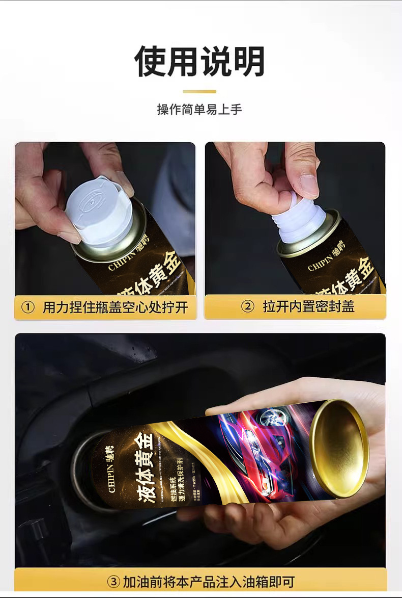 Catalytic converter cleaner, engine noise eliminator, car-specific carbon deposit remover, gasoline additive, fuel enhancer