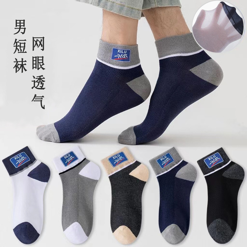 Men's socks thin short sports sweat-absorbent breathable low-top low-cut four seasons boat Socks mesh invisible socks deodorant