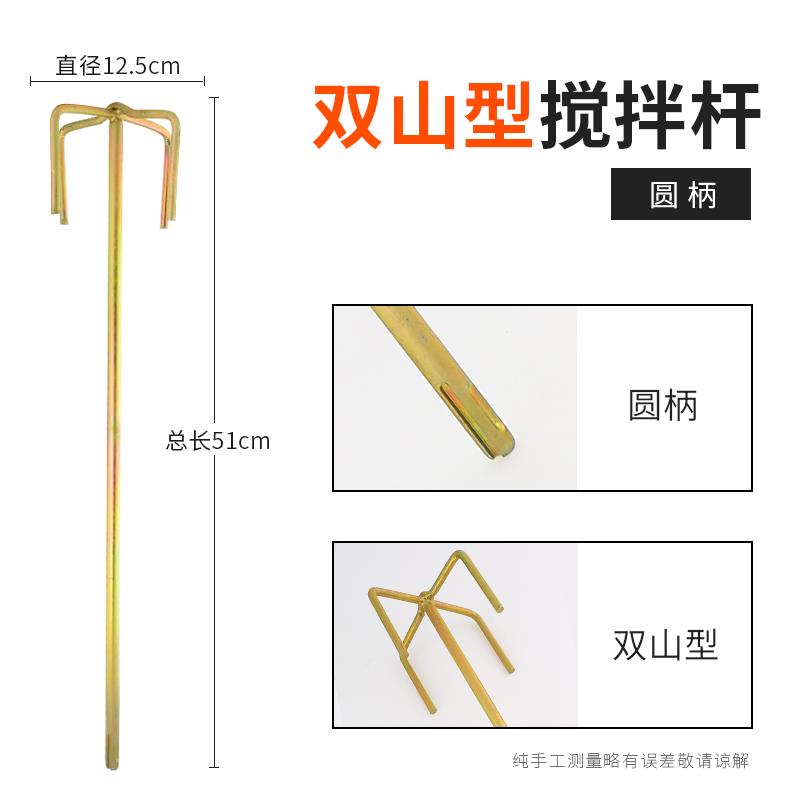 Mezcla de polvo de polvo de polvo de polvo mezcla de polvo de polvo mezclador de pintura mezclador de polvo de polvo perforador de avión perforador de impacto perforador eléctrico cabeza de polvo de polvo de polvo