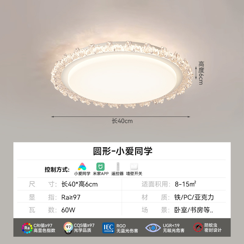 Luz de techo del dormitorio moderno minimalista estilo francés cálido romántico cristal ligero lujoso sensación de alto nivel dormitorio principal sala de estar lámparas de habitación