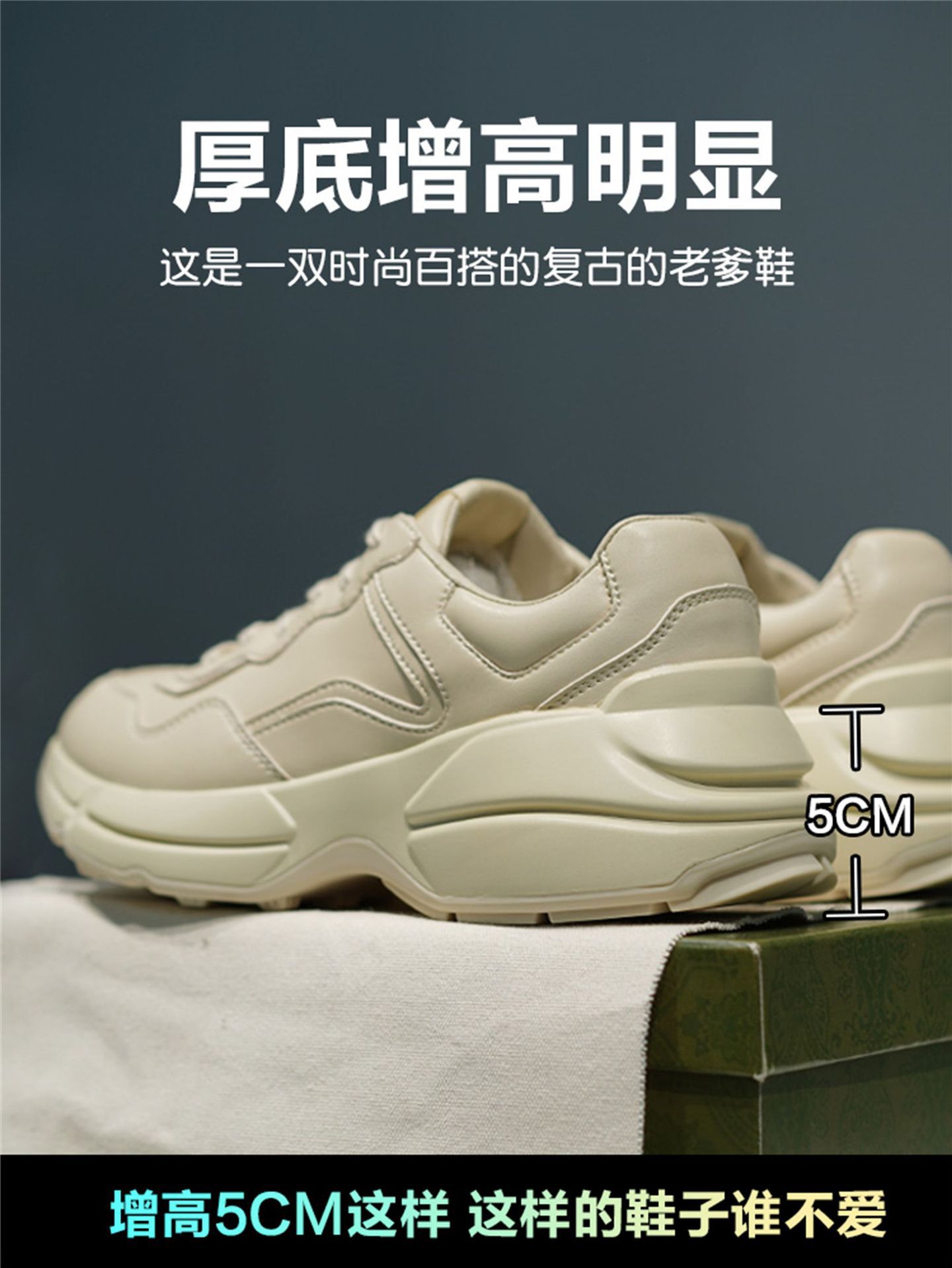 莆田鞋男女高版本G家復古圖案老爹鞋厚底增高個性百搭休閒運動鞋