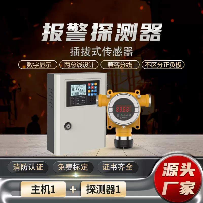 防爆可燃气体探测器工业一氧化碳浓度检测仪餐饮天然气燃气报警器