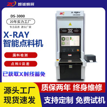 ���\��չX-RAY�����c�ϙC�Ԅ��c���CDS-3000�c�����Ԫ���P���CX