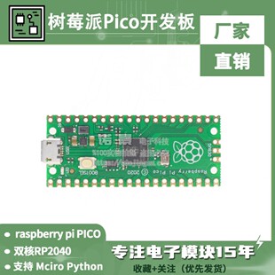 raspberry pi PICO Development Boardraspberry pi PICO Dual-core RP2040 Supports Mciro Python