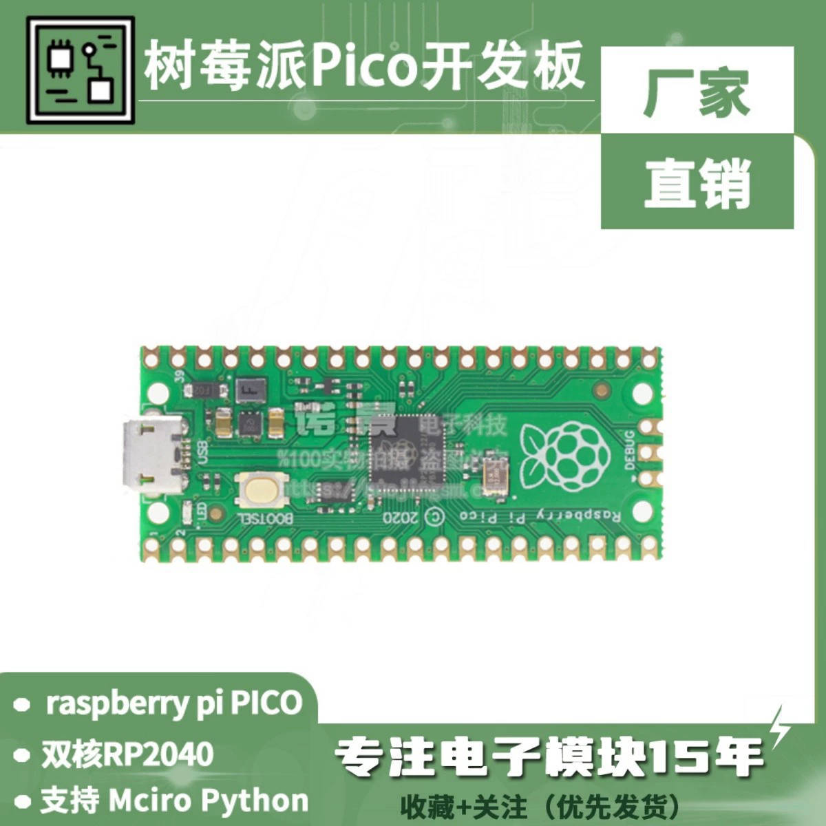 Плата разработки Raspberry Pi Pico, двухъядерный процессор Raspberry Pi PICO RP2040 с поддержкой Mciro Python