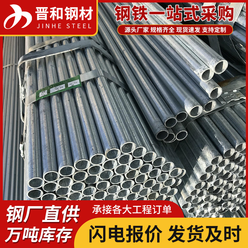 佛山厂家大棚管镀锌管圆管 折弯镀锌管型材 全新热镀锌管现货批发