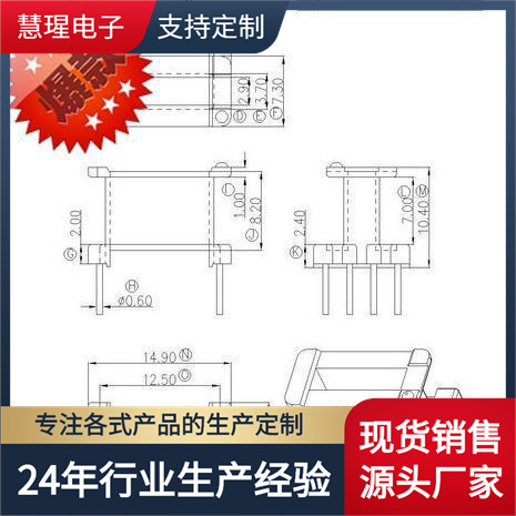 EE10加宽高频变压器骨架 立式4+4针 有配套磁芯销售