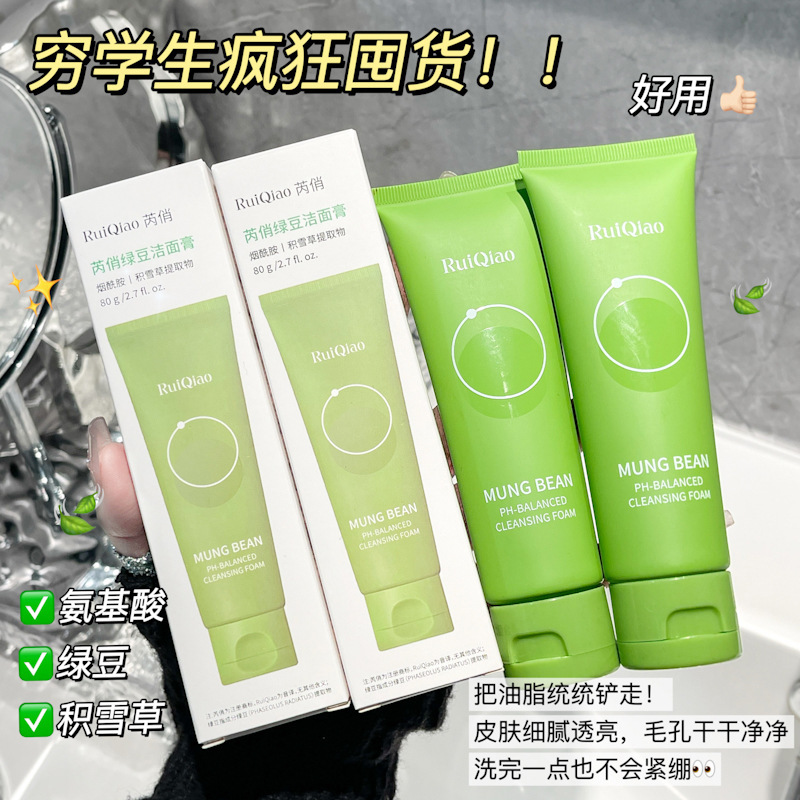 Shake sonido explosivo, limpiador de frijol verde, limpiador de espuma de aceite de control de calidad, limpiador de espuma facial para mujeres y hombres.