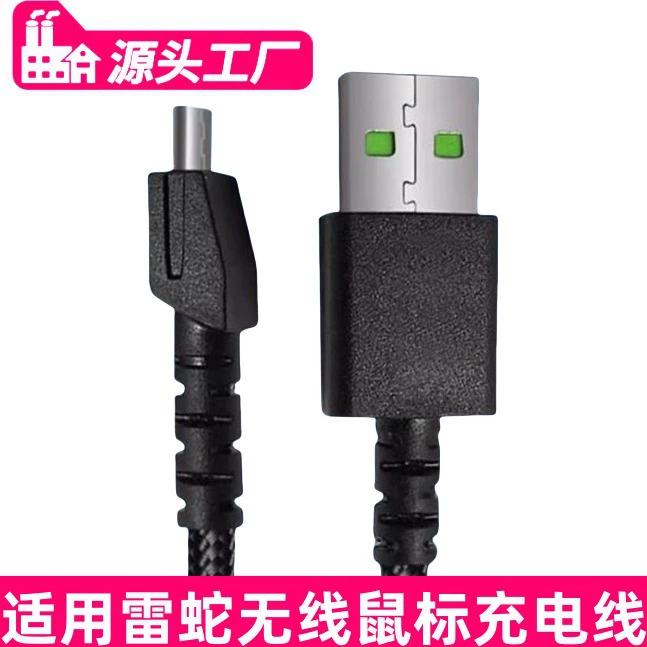 Применимо для Razer Razer беспроводной зарядный кабель мыши Viper V2/Wan Snake Pro/Dipher Ultimate Edition