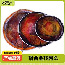 铝合金抄网头涂胶加厚网圈大物网头抄网网兜抄网头