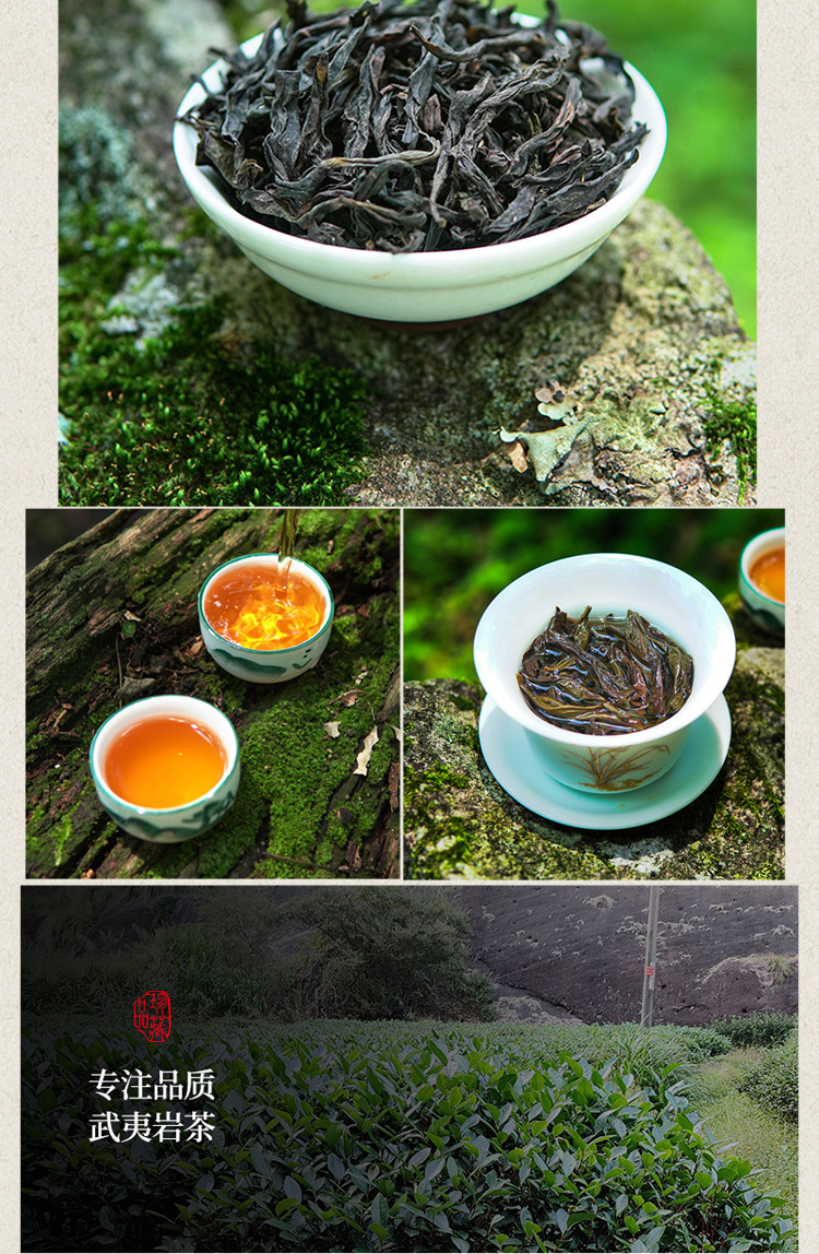 正山小種詳情頁_10.jpg