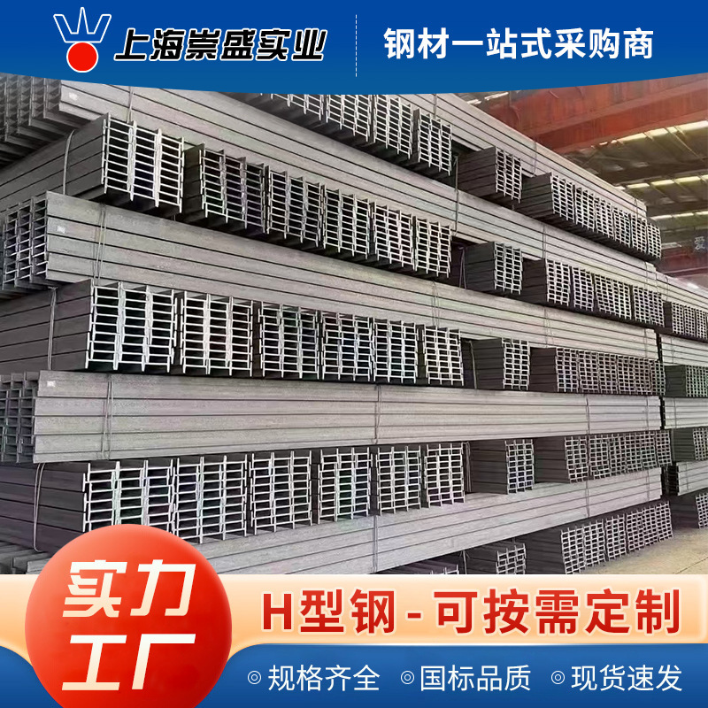 现货H型钢 国标Q235bh型钢 幕墙光伏支架钢结构热轧h型钢加工