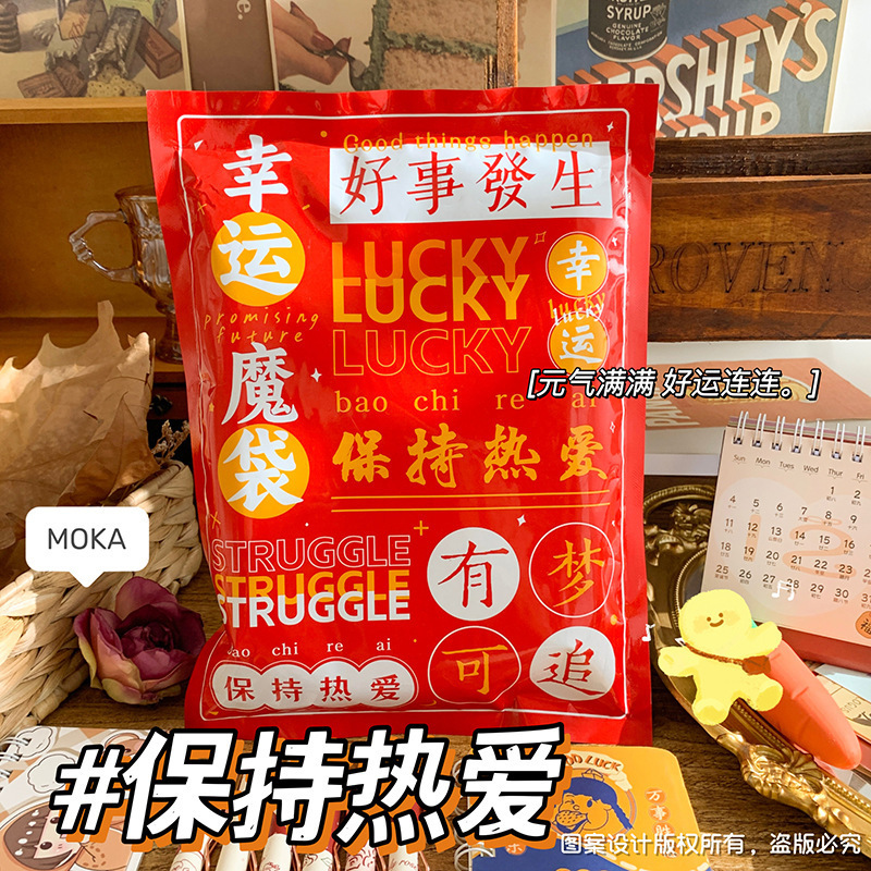 儿童幸运盲袋大礼包创意惊喜拆拆乐学生文具礼盒套装活动礼品批发|undefined