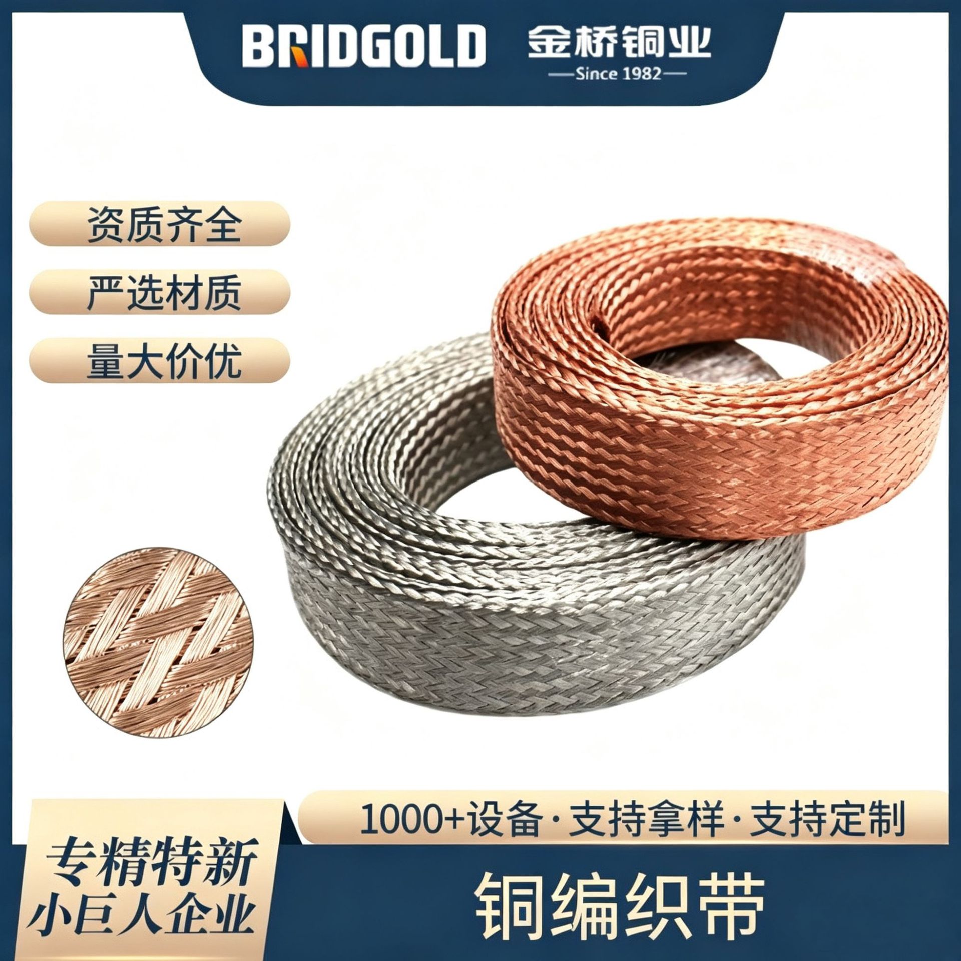 铜编织带铜编织线T2紫铜镀锡铜软连接线母线铜导电带铜辫子接地线