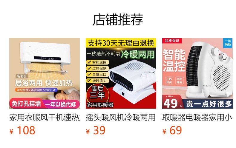 预览状态下无法点击,发布后,可点击跳转到对应的商品页面