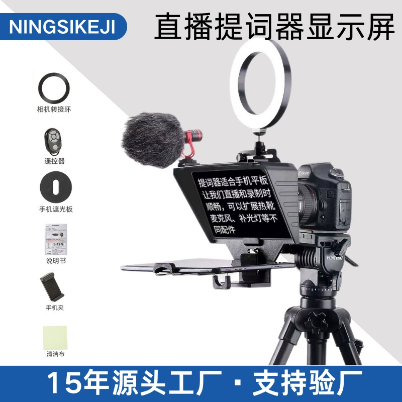 Anchor mobile phone live telescope speech reading artifact camera micro single tablet universal telescope display screen