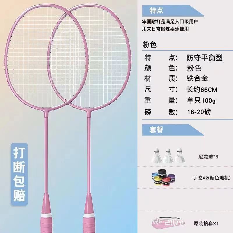 핑크 스플릿 [나일론 볼 3개 + 라켓백 + 핸드 글루 무료] -