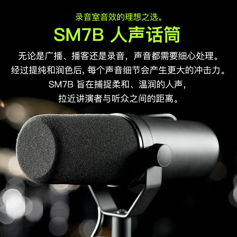 SM7dB動輪人声マイク生放送録音マイクアナウンサーラジオ有声小説録音|undefined