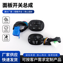 适用电动车组合开关雅迪T5冠能左右面板总成开关喇叭双闪电摩配件