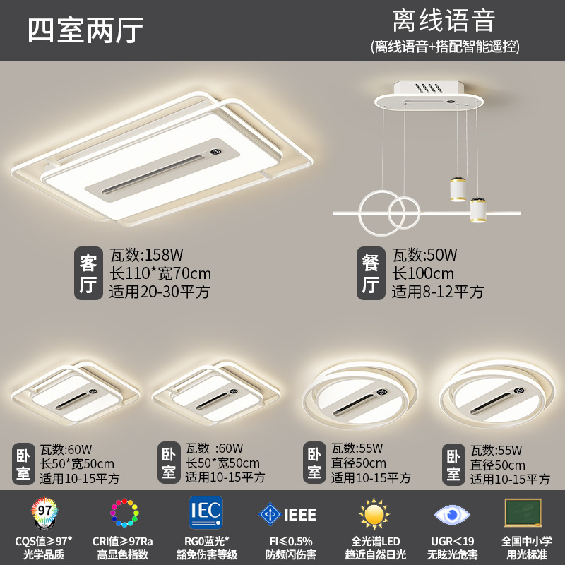 无叶客厅风扇灯2025年新款数显静音家用一体全屋灯具主卧室吸顶灯|undefined