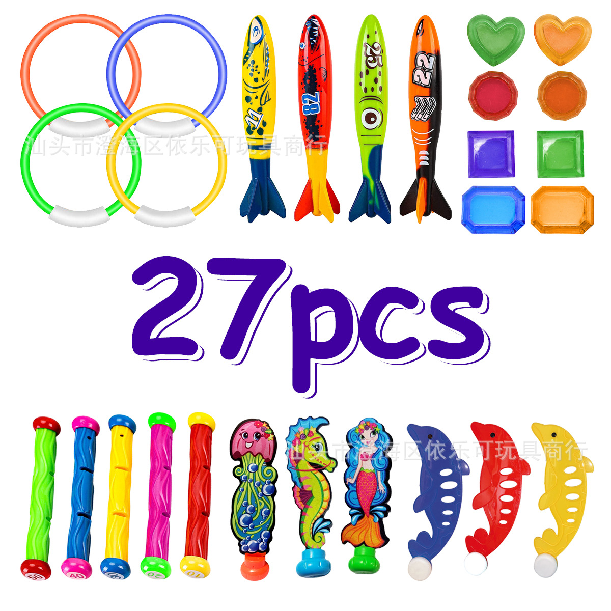 Cross Border Hot Sale Summer Swimming Pool Diving Game suit Play Water Shark Diving Circle Water Grass Fish Ring Treasure Hunt Toy