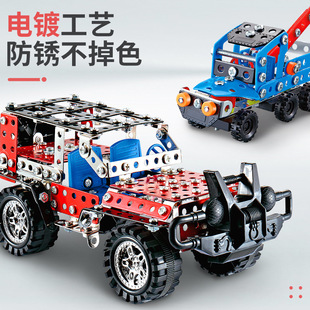 Children's Metal Assembly Toy Vehicle Large Engineering Vehicle Screw and Nut Combination Building Block Model Factory Cross-Border