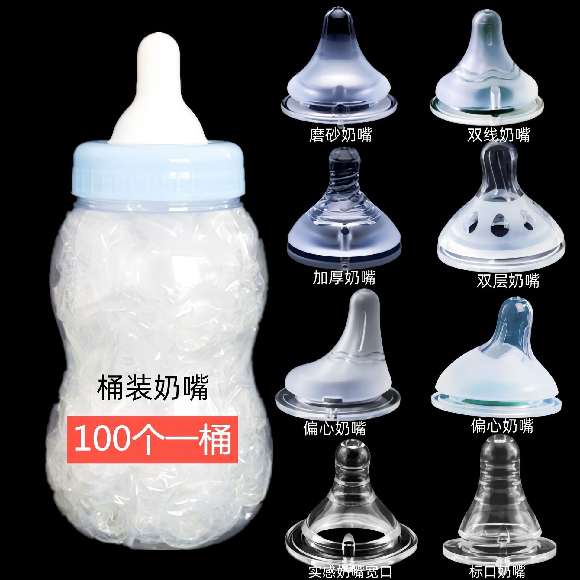 silicone pacifier