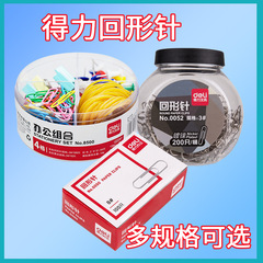 Effective paper clip paper clip office organizing pin student test paper clip color fixed pin paper clip