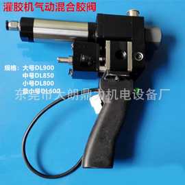 供应灌胶机混合头动态点胶阀点胶阀AB胶混合枪头