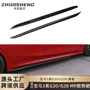 BMW 3 Seriyası G20G28 MP Parlaq Qara Yan Ətək Karbon Naxışlı Spoiler