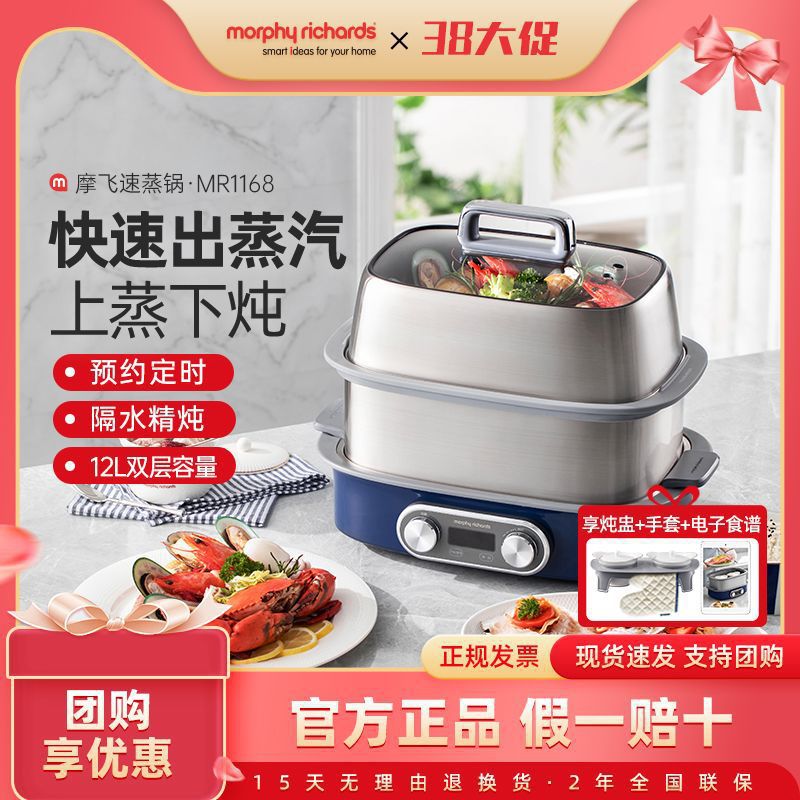 摩飞12L双层速蒸电蒸锅多功能全自动家用蒸炖多层蒸锅一体不锈钢
