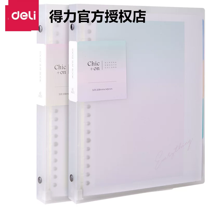 Deli HB/HA560 A5/B5 живущая страница книга