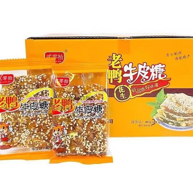 贰零拾老鸭牛皮糖花生芝麻软糖手工凝胶糖果老式麦芽糖80怀旧零食