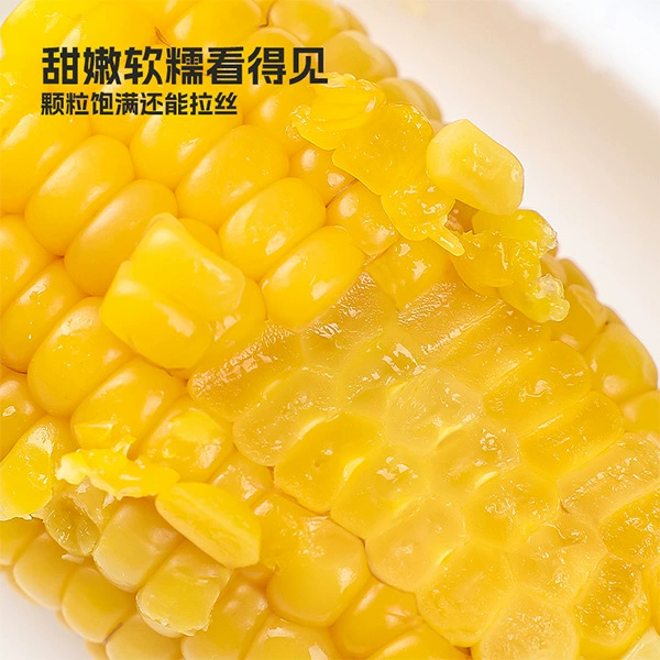 [Uncle Baogu] легкая пища желтая клейкая свежая кукуруза 220 г/пакет зерно крупное зерно с низким содержанием жира еда быстрого приготовления