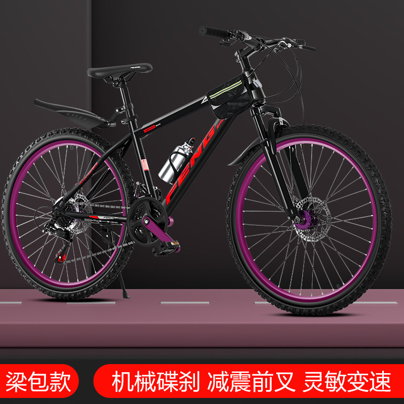 現物卸売り26インチ24速マウンテンバイク27速変速車オフロード変速成人マウンテンバイク土坂車|undefined